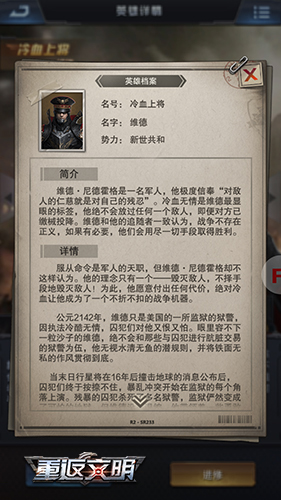 冷血上将维德出击《重返文明》新英雄曝光_游戏资讯-游民部落(gamecolg.com)