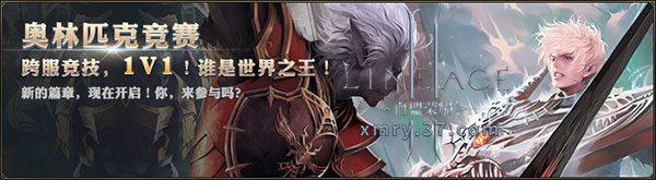 重寻端游37《血盟荣耀》跨服1V1玩法上线_游戏资讯-游民部落(gamecolg.com)
