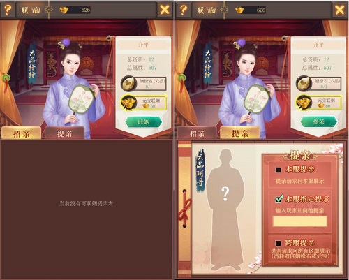 龙凤呈祥我去玩《皇上吉祥2》缘定今生_游戏资讯-游民部落(gamecolg.com)