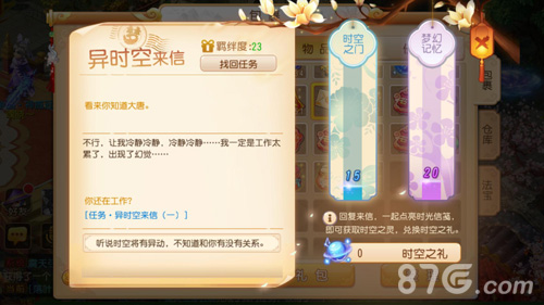 神秘来客《梦幻西游》手游即将迎来全新代言人_游戏资讯-游民部落(gamecolg.com)