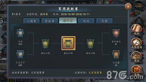《三国志2017》决胜中原首届军团联赛火爆开启_游戏资讯-游民部落(gamecolg.com)