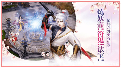 程潇代言《轩辕剑online》手游全平台不删档倒计时1天_游戏资讯-游民部落(gamecolg.com)