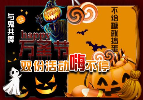 《飘流幻境手机版》鬼混狂欢“嗨”起来_游戏资讯-游民部落(gamecolg.com)