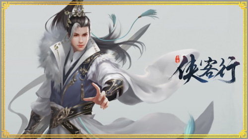 致敬金庸大师《侠客行》深度还原原著_游戏资讯-游民部落(gamecolg.com)