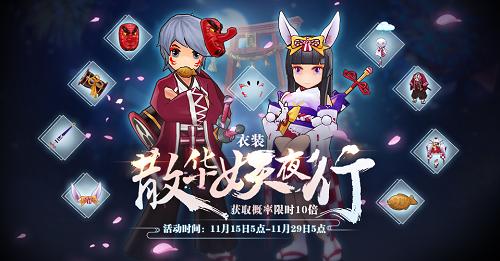 仙境传说RO手游感恩节限定衣装惊艳出席_游戏资讯-游民部落(gamecolg.com)