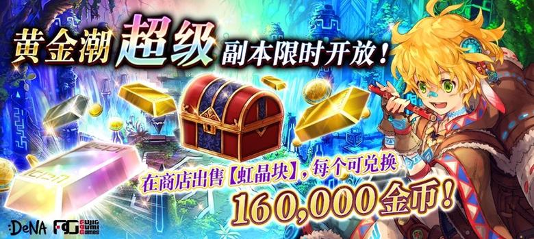 《为谁而炼金》X钢炼联动第二弹开启!_游戏资讯-游民部落(gamecolg.com)