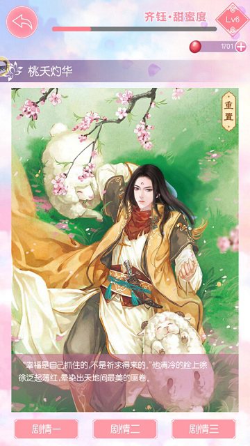 少女心和无厘头9187《锦绣奇缘》恋爱桥段_游戏资讯-游民部落(gamecolg.com)