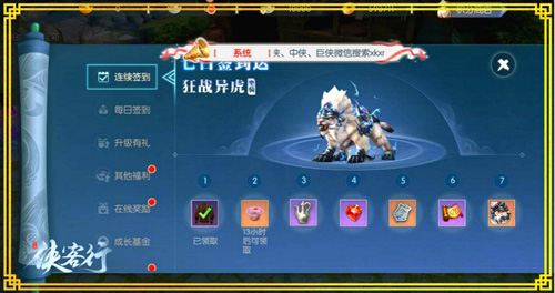 《侠客行》不可错过的活动汇总还不快来参加?_游戏资讯-游民部落(gamecolg.com)