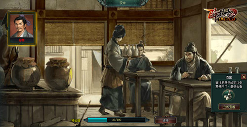 游奇《卧龙吟》酒馆会谈奇遇多人生百态皆可品_游戏资讯-游民部落(gamecolg.com)