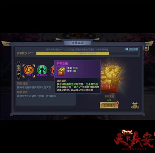 《天下长安_帝王道》跨服神都开启_游戏资讯-游民部落(gamecolg.com)