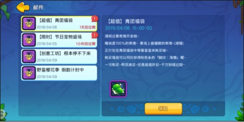 《野蛮人大作战》春季限定宠物樱樱嘤迎春上线_游戏资讯-游民部落(gamecolg.com)