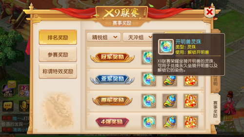 《梦幻西游》手游X9联赛海选赛开战群雄并起_游戏资讯-游民部落(gamecolg.com)