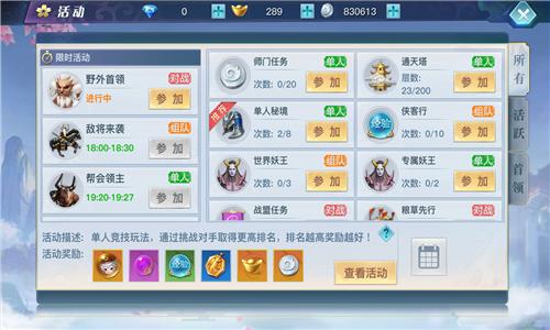 《龙武》手游限时活动带你领略不一样的仙侠世界_游戏资讯-游民部落(gamecolg.com)