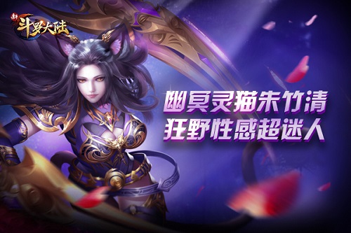 小舞这次稳了《新斗罗大陆》群芳争宠“手段”惊人_游戏资讯-游民部落(gamecolg.com)