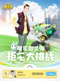 陈赫杨颖杜海涛陈学冬四明星玩手游《一起来捉妖》_游戏资讯-游民部落(gamecolg.com)