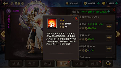 限时SSS神将更新《三国猛将传》再添猛将_游戏资讯-游民部落(gamecolg.com)