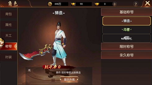 多米玩《龙征七海》称号系统助你踏上君王之路_游戏资讯-游民部落(gamecolg.com)