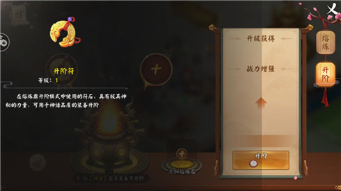 神器进阶《颤抖吧三国》升阶石的正确打开方式-游民部落(gamecolg.com)