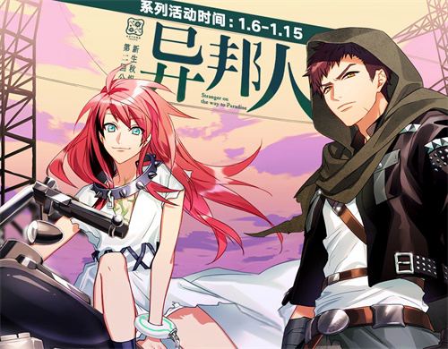 偶遇失忆少女《A3!满开剧团》异邦人限定公演_游戏资讯-游民部落(gamecolg.com)