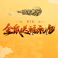 《一品官老爷》神秘福利已送达!_游戏资讯-游民部落(gamecolg.com)