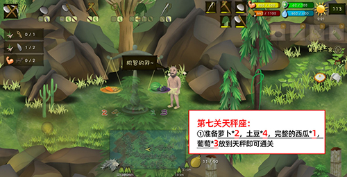 挨饿荒野挨饿德的噩梦天秤座怎么过任务攻略分享_游戏资讯-游民部落(gamecolg.com)