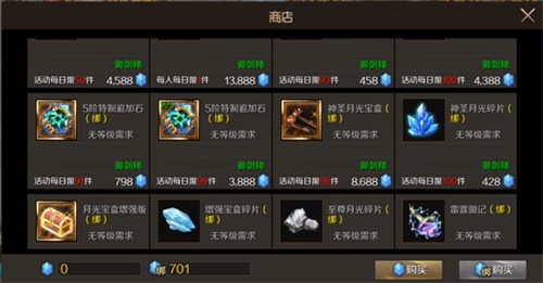 《魔域手游》周年庆来了各种超级道具免费送_游戏资讯-游民部落(gamecolg.com)