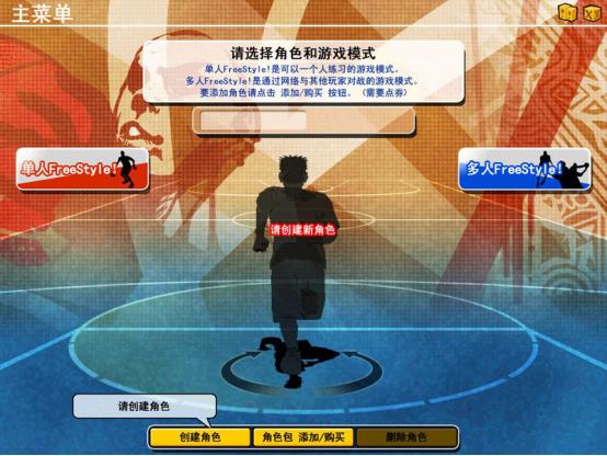 《街头篮球》时间都知道：SEEYOUAGAIN_游戏资讯-游民部落(gamecolg.com)