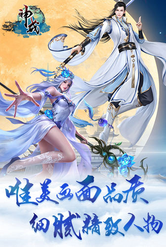 修仙路逆天行我去玩《神戒》次时代3D手游_游戏资讯-游民部落(gamecolg.com)