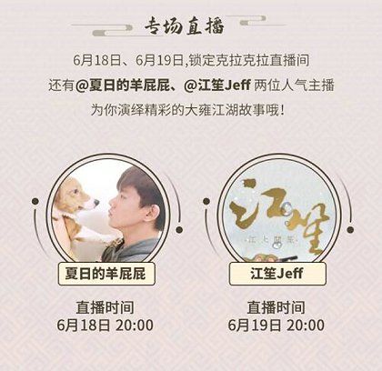 《掌门太忙》与克拉克拉联动倾心测试直播福利放送_游戏资讯-游民部落(gamecolg.com)