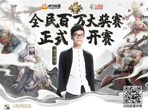 战歌百万大奖赛正式赛开启全民参与角逐最终棋王_游戏资讯-游民部落(gamecolg.com)