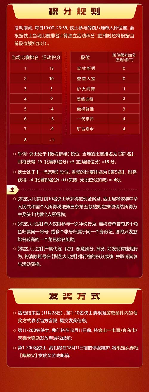 《剑网3指尖对弈》火爆公测中海量活动及UGC征集开启_游戏资讯-游民部落(gamecolg.com)