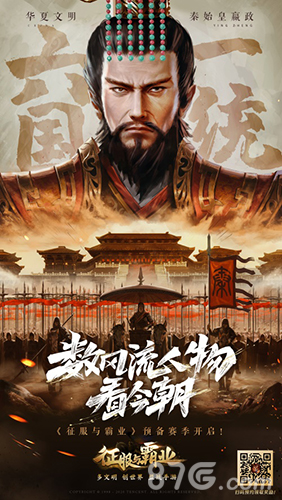 《征服与霸业》邀您共赏预备赛季盛会_游戏资讯-游民部落(gamecolg.com)