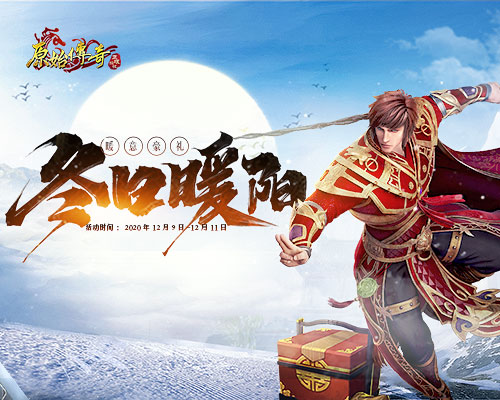 《原始传奇》与咏春武馆联动功夫咏春致敬经典!_游戏资讯-游民部落(gamecolg.com)