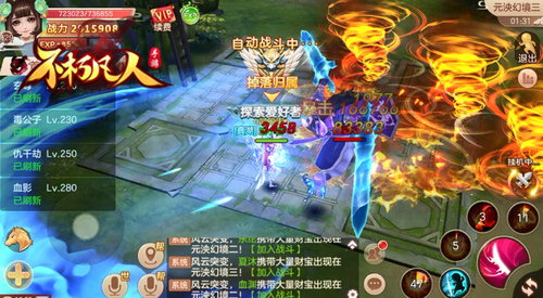 纵横山海4399《不朽凡人》天墟副本开启修真飞升_游戏资讯-游民部落(gamecolg.com)