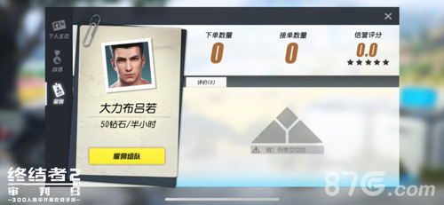 《终结者2》雇佣系统全新上线召唤大神畅快吃鸡_游戏资讯-游民部落(gamecolg.com)