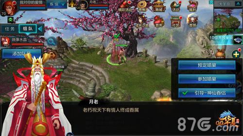 《QQ华夏手游》缘定三生版本明日来袭五大玩法曝光_游戏资讯-游民部落(gamecolg.com)