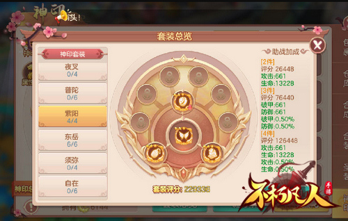 决战太极之巅4399《不朽凡人》跨服国战解封神印之力_游戏资讯-游民部落(gamecolg.com)