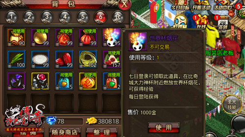 摆大巴无效《沙巴克传奇》赛点上演点球大战_游戏资讯-游民部落(gamecolg.com)
