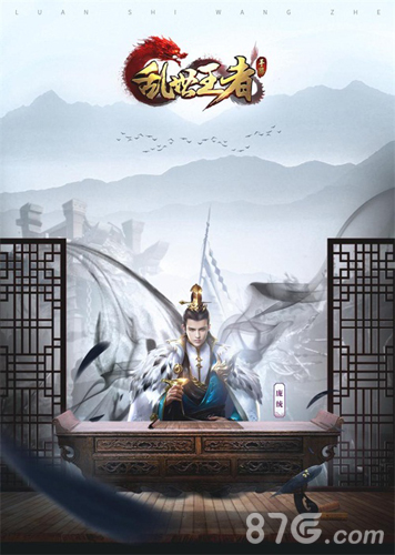 《乱世王者》九鼎冠军联赛将迎来终极对决_游戏资讯-游民部落(gamecolg.com)
