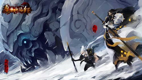 山海上古神器再现《魔兽山海经》(上)_游戏资讯-游民部落(gamecolg.com)