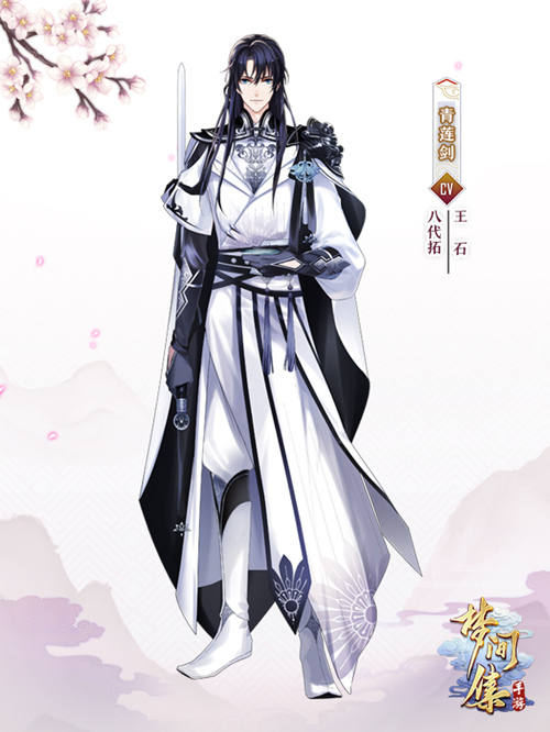 落花时节又逢君《梦间集》流觞曲水活动再临_游戏资讯-游民部落(gamecolg.com)