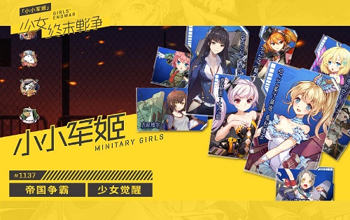 次元重磅虚拟歌姬IA演唱《小小军姬》日文版主题曲_游戏资讯-游民部落(gamecolg.com)