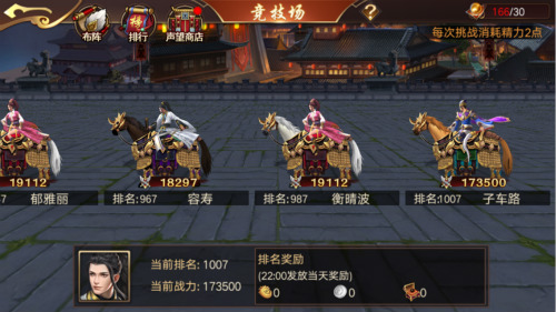 谁是Battle之王傲世群英传竞技场玩法曝光_游戏资讯-游民部落(gamecolg.com)
