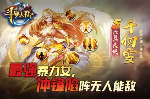 军训学妹都长一样《新斗罗大陆》新魂师前瞻_游戏资讯-游民部落(gamecolg.com)