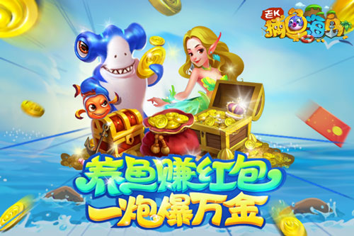 全新捕鱼之旅《捕鱼海岛》公测即将到来_游戏资讯-游民部落(gamecolg.com)