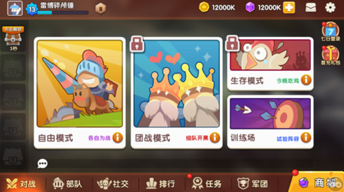 安排上了《小兵大乱斗》全新UI大曝光_游戏资讯-游民部落(gamecolg.com)
