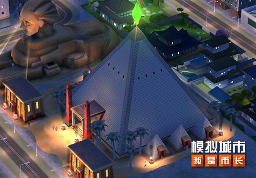 《模拟城市:我是市长》新赛季探访古埃及文明_游戏资讯-游民部落(gamecolg.com)