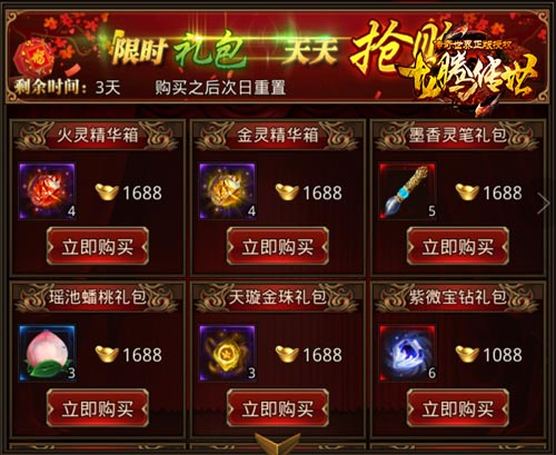 《龙腾传世》重阳节多重福利陈小春抢到停不下来_游戏资讯-游民部落(gamecolg.com)