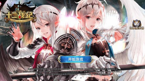 异常满足《十二战纪》双子新星特效炸裂_游戏资讯-游民部落(gamecolg.com)