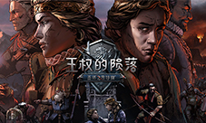 《巫师之昆特牌:王权的陨落》今日正式发售